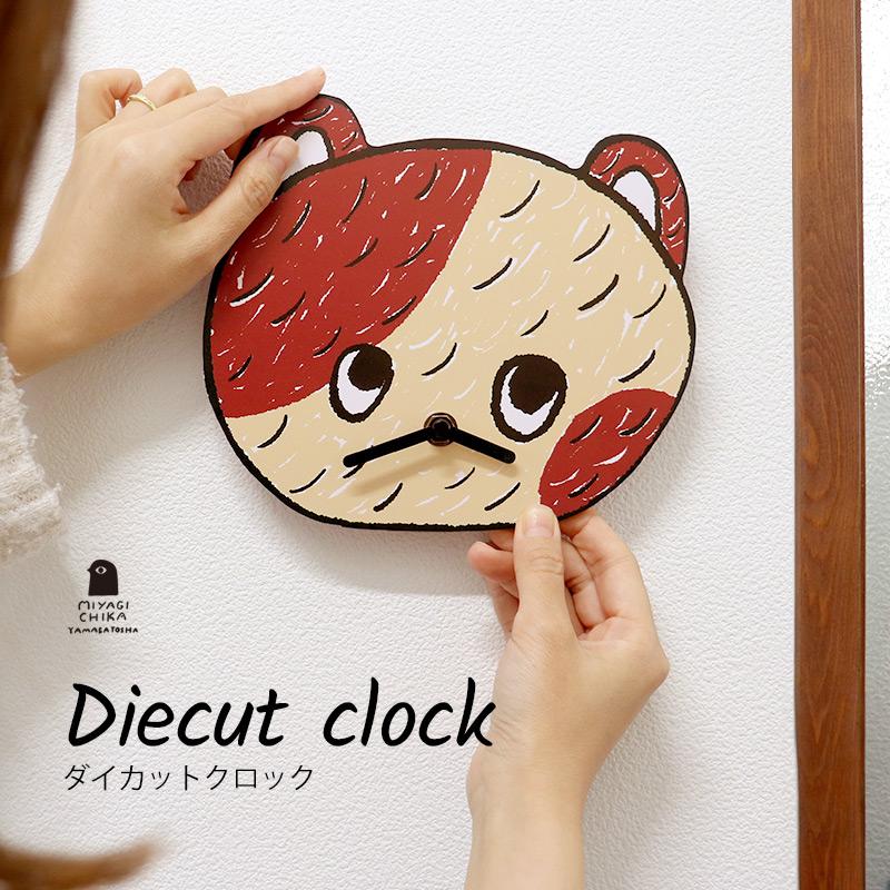 新品　山鳩舎　ダイカット クロック　moco　壁掛け時計　犬　いぬ　イヌ 山鳩舎 ダイカットクロック モコ Diecut Clock moco みやぎちか