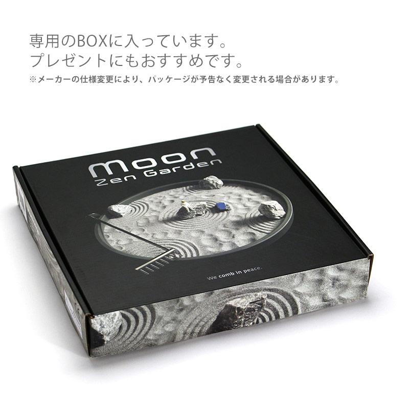 Zen Garden ゼンガーデン Humango moon mars 月 火星 惑星 インテリア