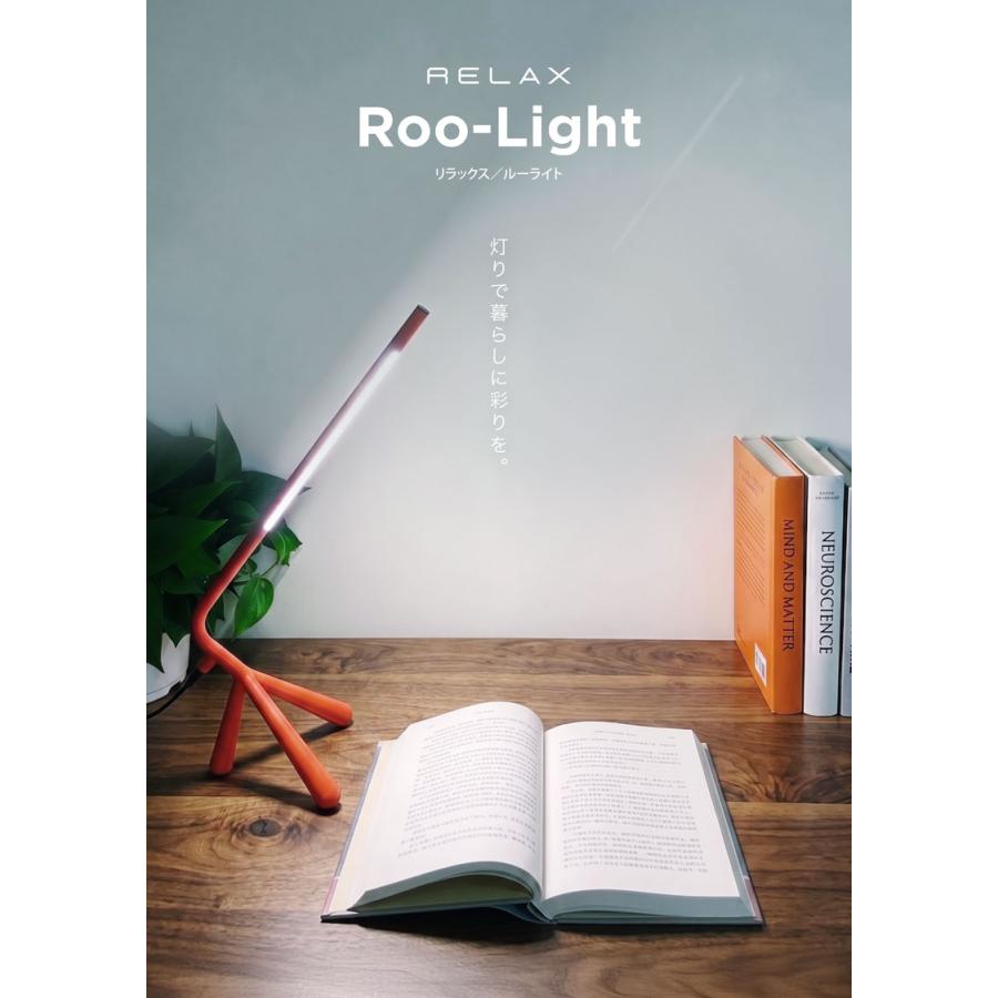 【RELAX 公式】 リラックス Roo-Light ルーライト デスクライト LED 照明 卓上ライト 3本脚 スタンドライト 読書灯 作業灯 スリム おしゃれ RSL出荷 | RELAX | 02