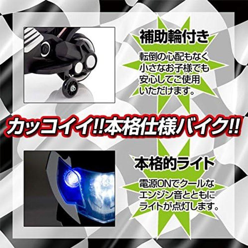 子供用 電動 乗用 バイク 061白/ 乗用玩具 / 補助輪付 / CBK-061-WH 電動 乗用 バイク 061白/ 乗用玩具 補助輪付 CBK WH