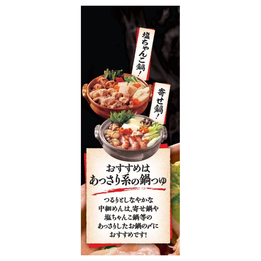 日清食品 日清ラ王 鍋用 中細めん 2食パック 140g×9個｜sincere-store3｜04