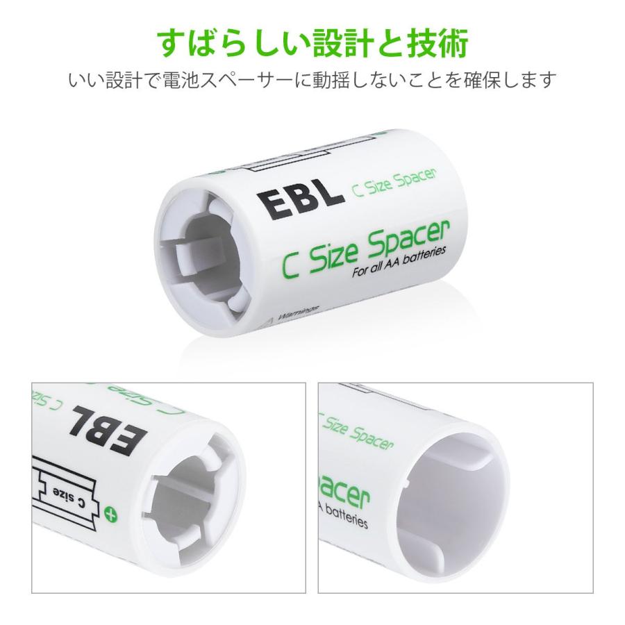 EBL 電池スペーサー (単2タイプ4コ入り) 電池変換アダプター 単３→単２変換 単3形充電池/アルカリ電池用 サイズ変換スペーサー 品質保証｜sincere-store3｜03