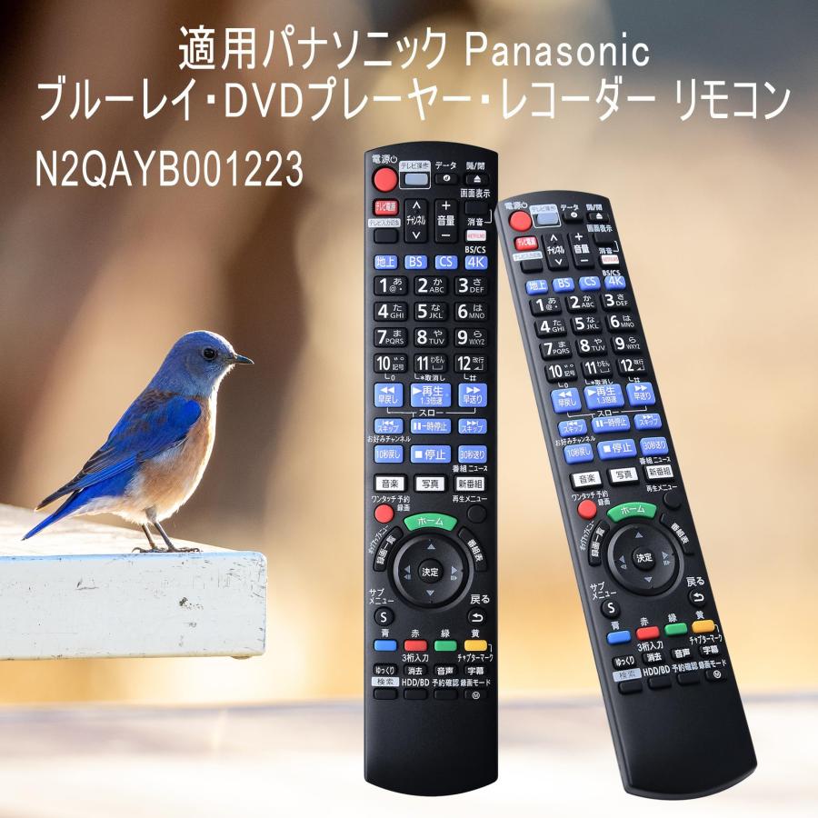 ブルーレイ ディーガ DIGA リモコン N2QAYB001223 適用 パナソニック Panasonic ブルーレイ DVD プレーヤー リモコン｜sincere-store3｜04