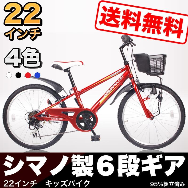 22型 子供 自転車 マウンテンバイク 13800