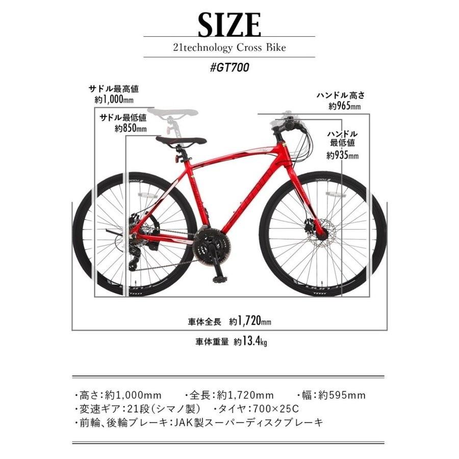 送料無料 新型 本格 クロスバイク 700c 25c 700 Gt シマノ製21段ギア 高級アルミ仕様で軽量 高級ディスクブレーキ おすすめ 自転車 700 Gt Sincereヤフーショッピング店 通販 Yahoo ショッピング