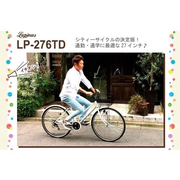 27インチ シティサイクル 組立済みで発送 Lp 276td シマノ6段変速 人気 おしゃれ 安い おすすめ 自転車 ママチャリ 東京 神奈川送料無料 Lp 276td Sincereヤフーショッピング店 通販 Yahoo ショッピング