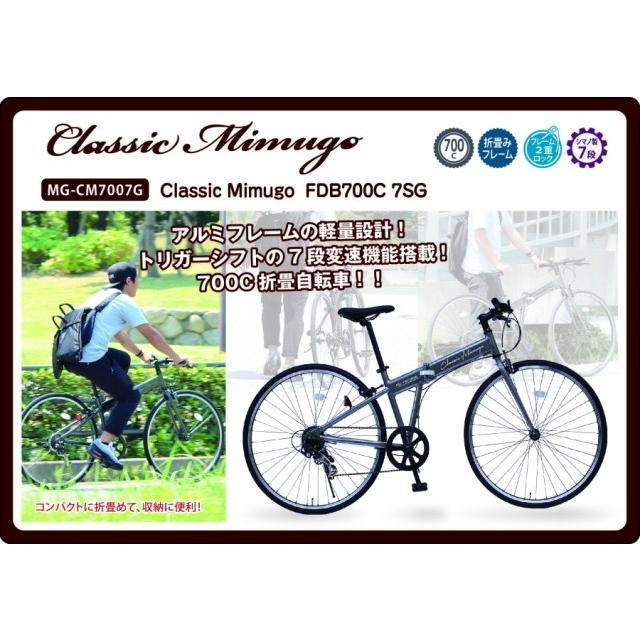 送料無料 新車 700c 折りたたみ自転車 クロスバイク 軽量 アルミフレーム 7段変速 人気 おすすめ Classic Mimugo Mg Cm7007g メーカー1年保証 Mg Cm7007g Sincereヤフーショッピング店 通販 Yahoo ショッピング