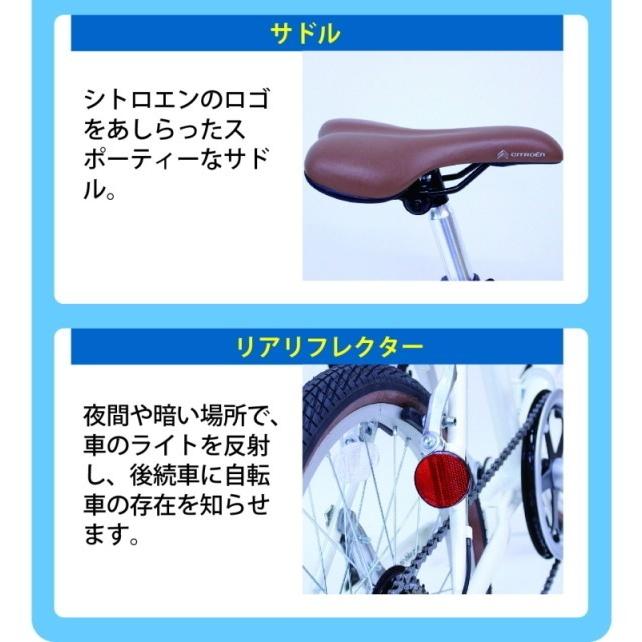 送料無料 新車 CITROEN シトロエン 20インチ ミニベロ 折りたたみ 