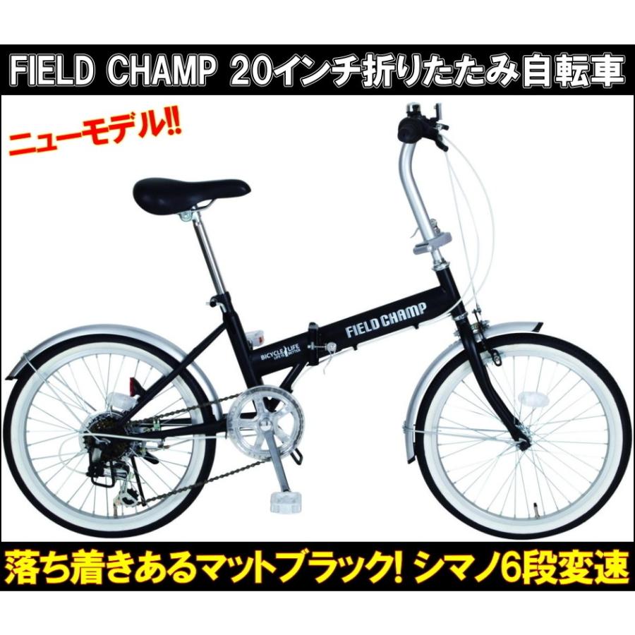 新車 20インチ 折りたたみ自転車 シマノ6段変速 軽量 人気 おすすめ 