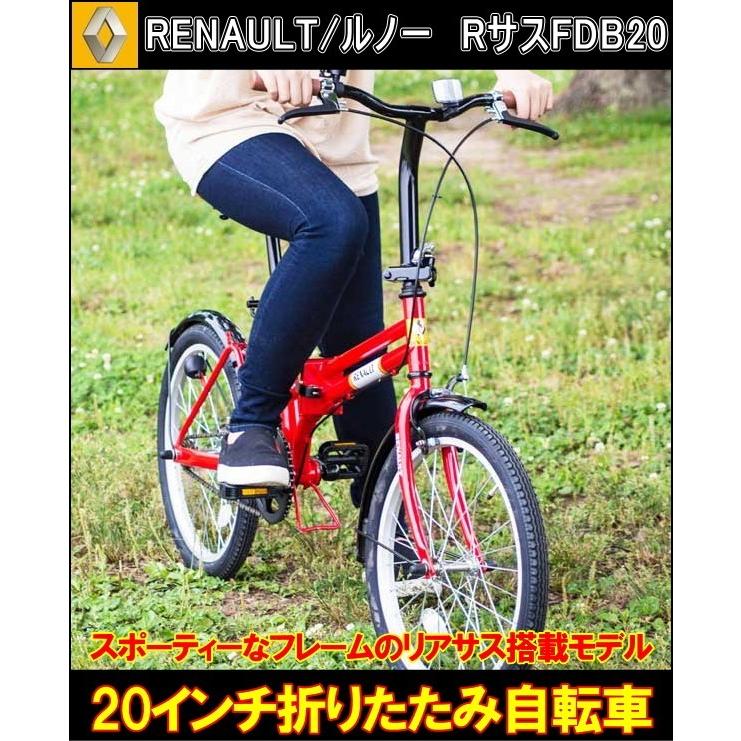 ルノー 自転車 20インチ 6速 低床