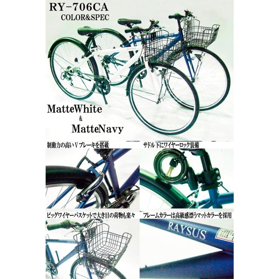 700c クロスバイク 組立済みで発送 Ry 706ca 6段変速 Ledオートライト 自転車 シティサイクル 人気 おすすめ 安い 東京 神奈川送料無料 Ry 706ca Sincereヤフーショッピング店 通販 Yahoo ショッピング