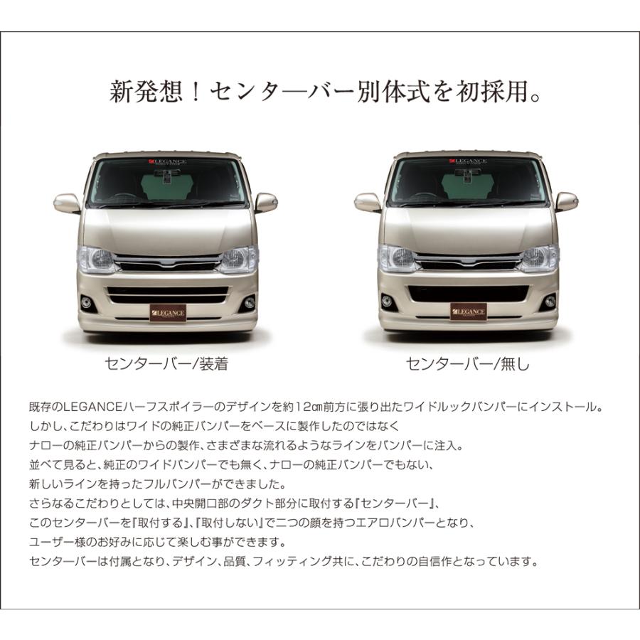 ジェイクラブ ハイエース 200系 3型 フロント フルバンパー 単品