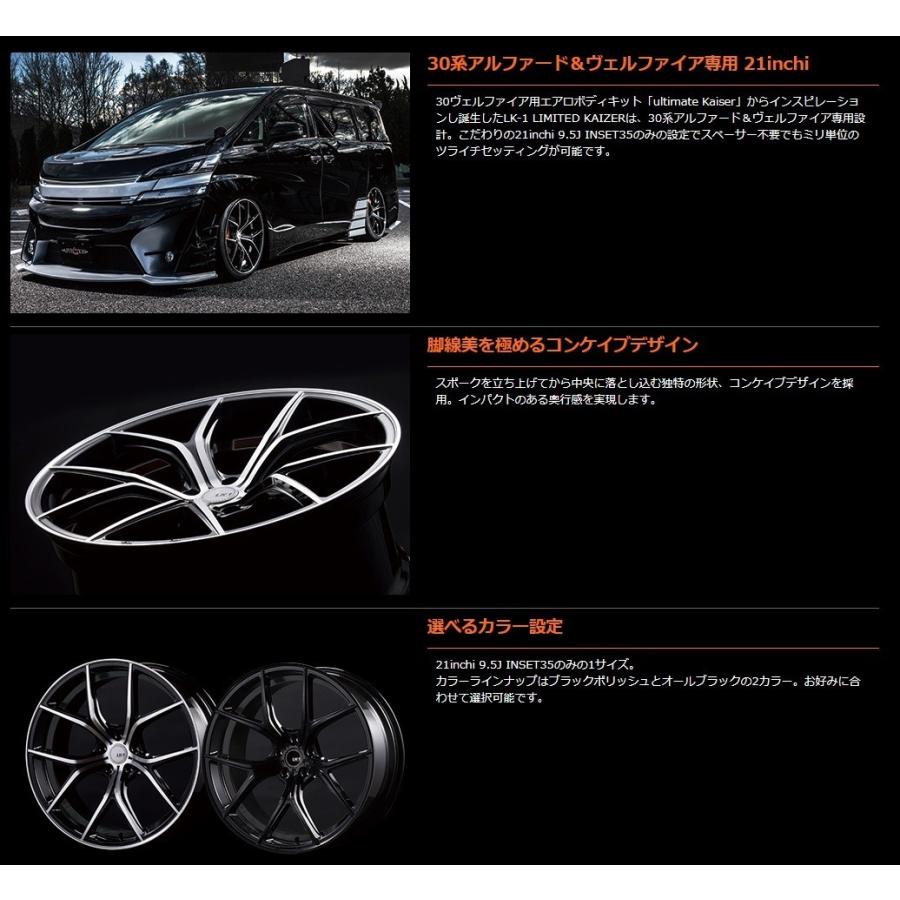 21インチ アフェクション リミテッドカイザー LK-1 ホイール単品4本セット】 AFFECTION アフェクション LK-1 リミテッド