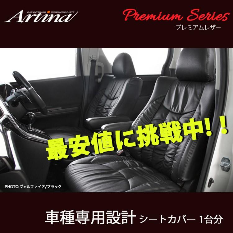 ヴェルファイア シートカバー AGH30W AGH35W アルティナ プレミアムレザー 2032 シート 内装