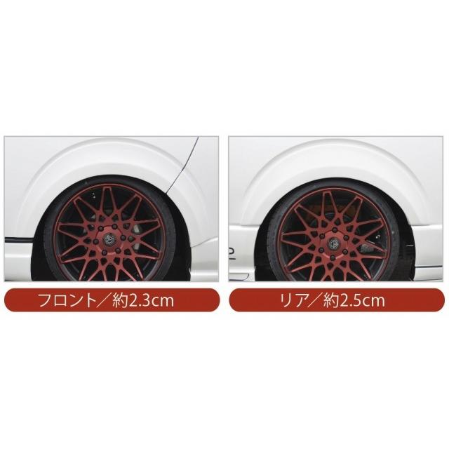 ギブソン ハイエース 200系 オーバーフェンダー （出幅10mm）前後左右