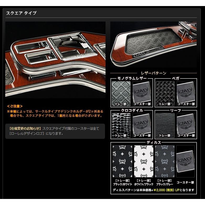 ギャルソン セルシオ 30系 前期 フロントテーブル GARSON D.A.D DAD