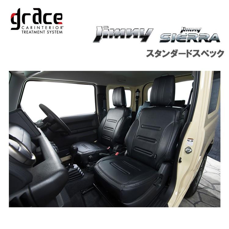 GRACE グレイス EXCLUSIVE-LINE ジムニー ジムニーシエラ JB64W