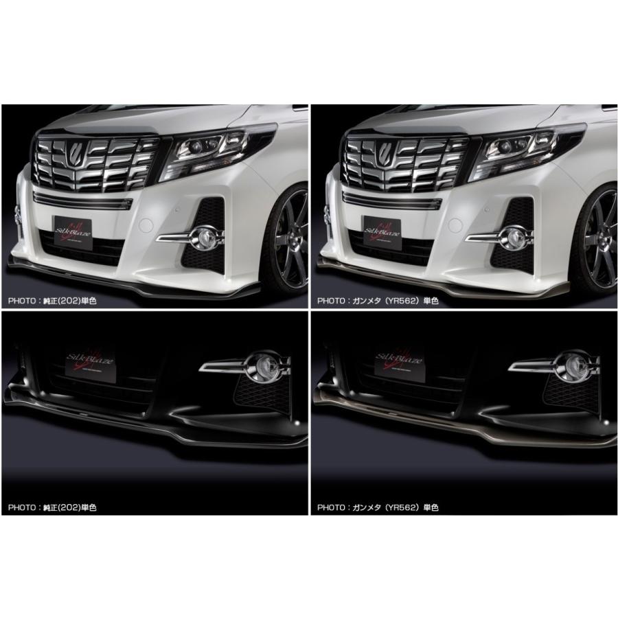 シルクブレイズ アルファード 30系 フロントリップスポイラー Type-S