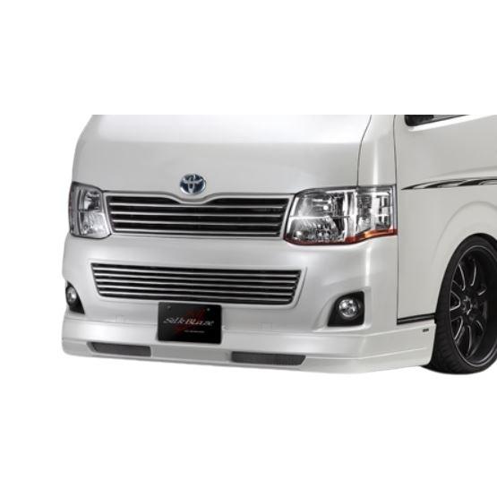 シルクブレイズ ハイエース/レジアスエース 200系 後期 フロントリップ