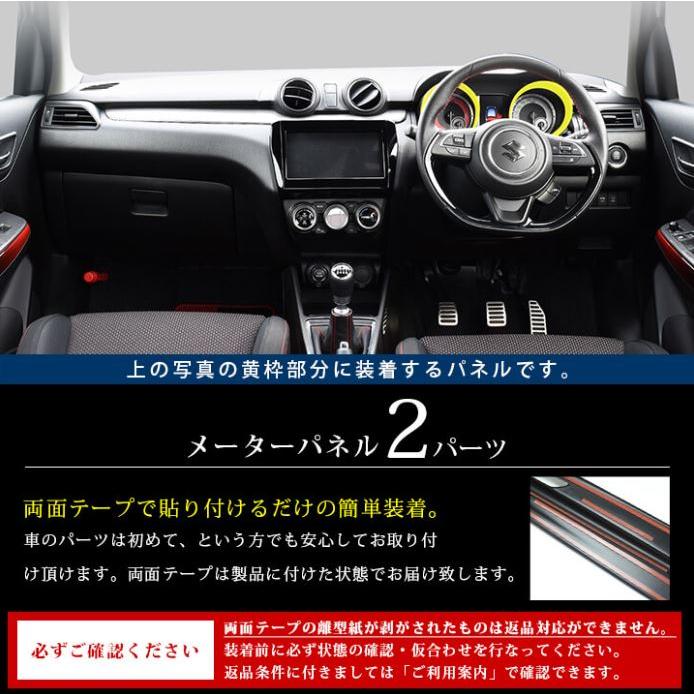 セカンドステージ スイフトスポーツ ZC33S メーターパネル アクリル