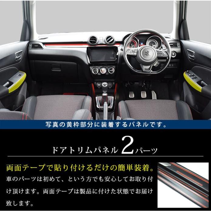 セカンドステージ スイフトスポーツ ZC33S ドアトリムパネル アクリル