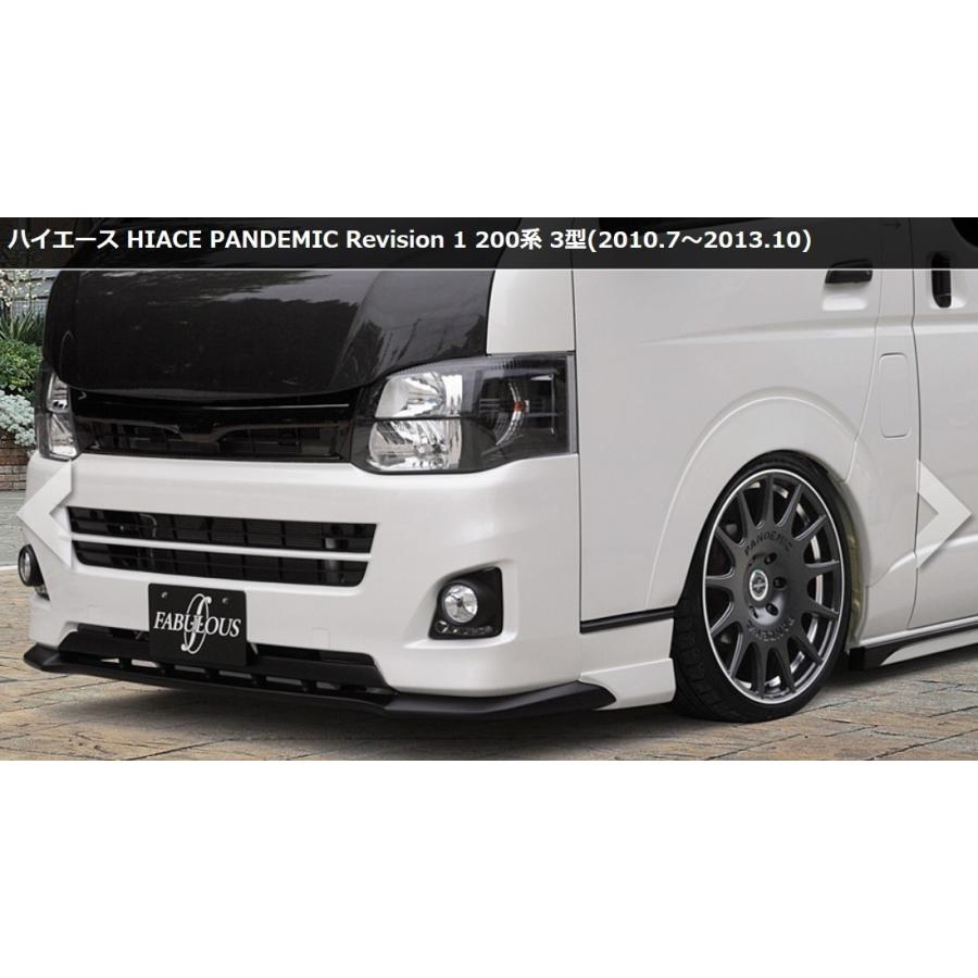 ファブレス ハイエース 200系 3型 オーバーフェンダー 6ピース