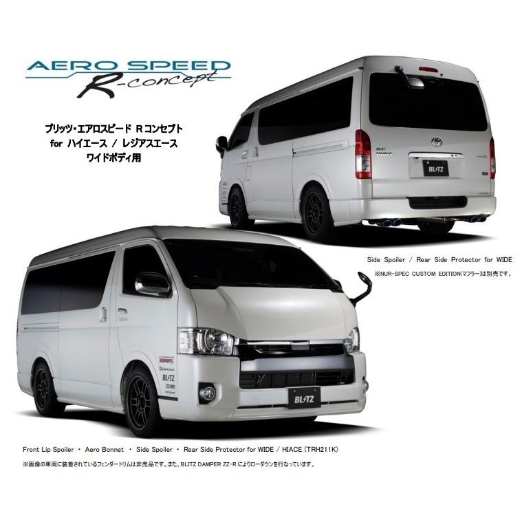 BLITZ ブリッツ ハイエース 200系 エアロボンネット for WIDE FRP製 未
