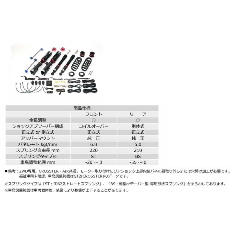 ブリッツ フリード GT1,GT2 車高調キット 98676 BLITZ ダンパーZZR DSC