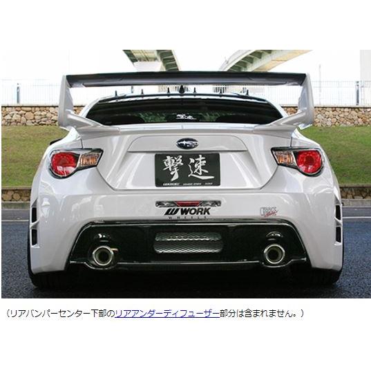 チャージスピード 86 ハチロク ZN6 前期 中期 リアバンパー TYPE-1 