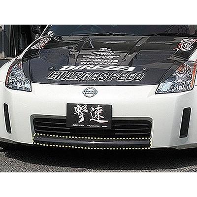 チャージスピード フェアレディZ Z33 前期 フロントバンパー