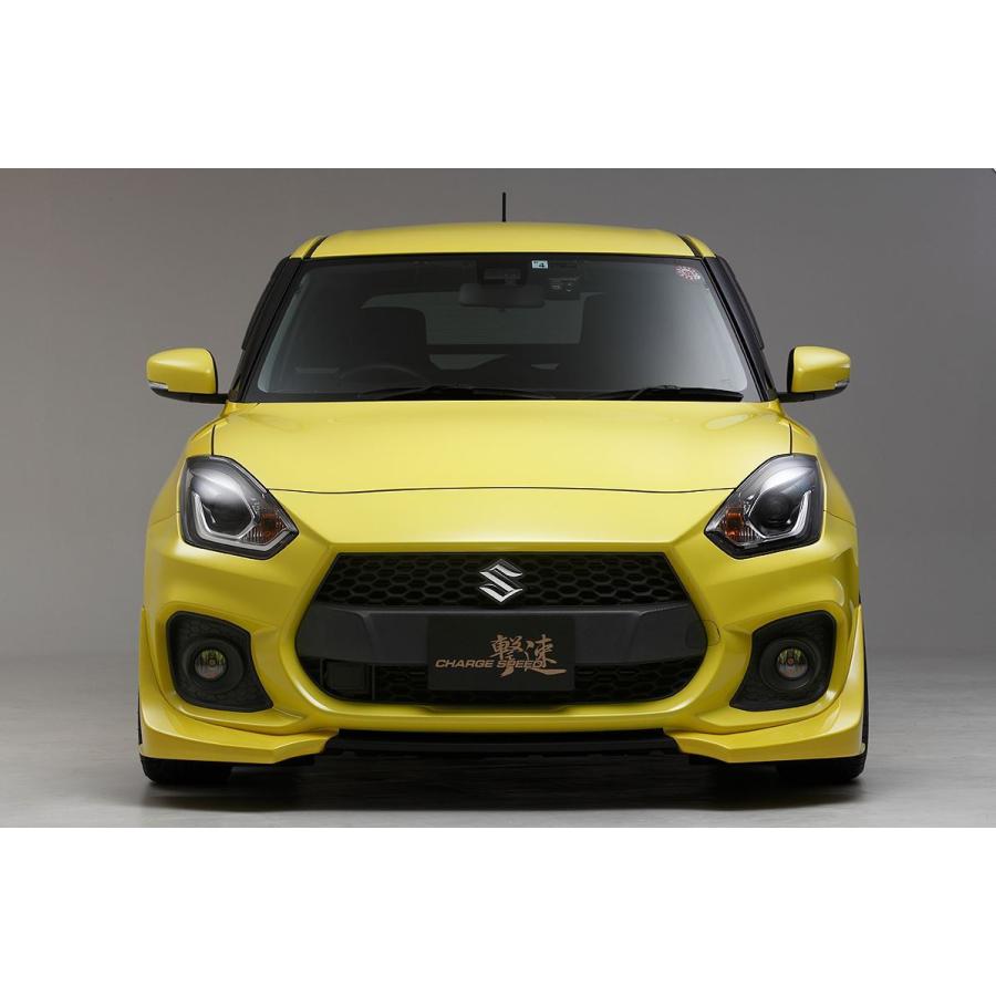 チャージスピード スイフトスポーツ ZC33S フロントアンダースポイラー