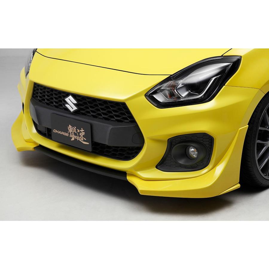 チャージスピード スイフトスポーツ ZC33S アンダースポイラー3点