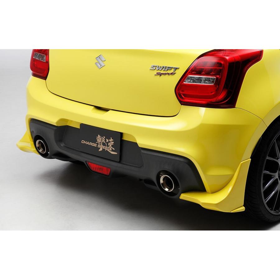 チャージスピード スイフトスポーツ ZC33S アンダースポイラー3点