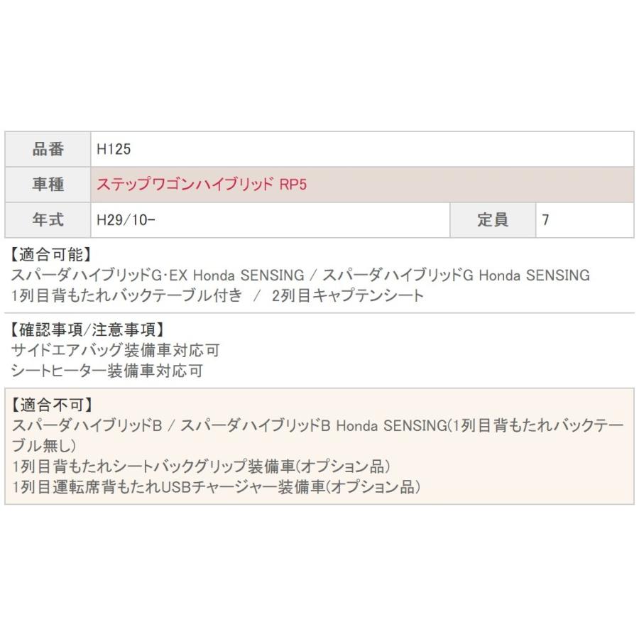 ステップワゴン ハイブリッド シートカバー Rp5 一台分 ベレッツァ H125 ナチュラル シート内装 fn5257ahar シンシアモール Yahoo 店 通販 Yahoo ショッピング