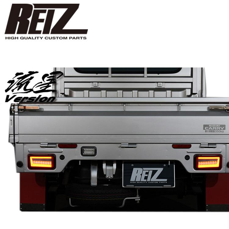ライツ キャリィ スーパーキャリィ DA63T DA65T DA16T LEDテールランプ