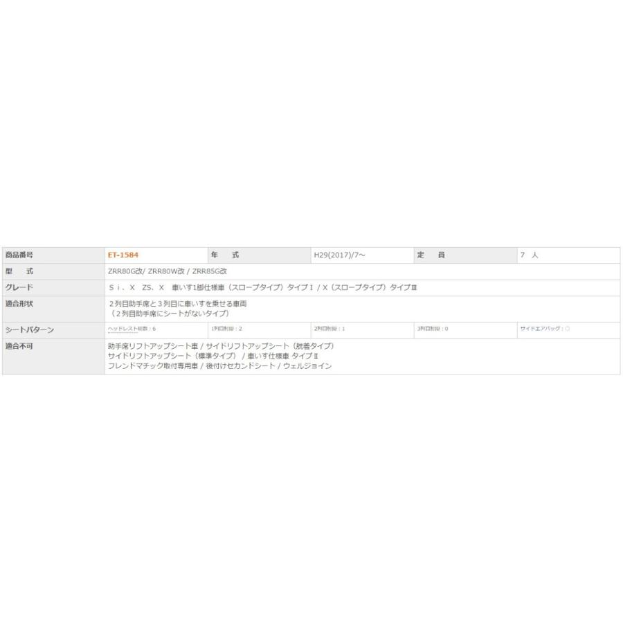 最適な材料 ノア ヴォクシー 福祉車両 シートカバー Zrr80g改 Zrr80w改 Zrr85g改 後期 一台分 クラッツィオ Et 1584 クラッツィオ センターレザー シート 内装 開店祝い Proasa Com Mx