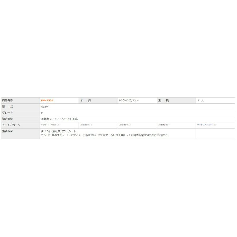 オフィス エクリプスクロス PHEV シートカバー GL3W クラッツィオ クラッツィオ ネオ EM-7523 シート 内装