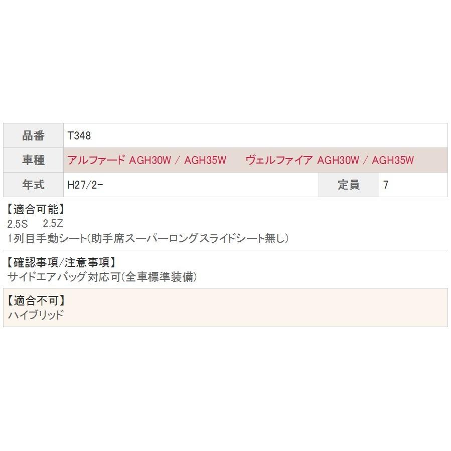 アルファード ヴェルファイア シートカバー AGH30W AGH35W ベレッツァ カジュアルG 3列シート車 T348 シート 内装