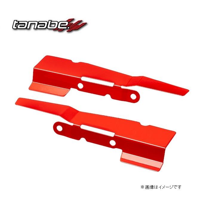 タナベ GRヤリス MXPA12 GTクーリングプレート フロント用 CLPT-SET1 TANABE SUSTEC サステック
