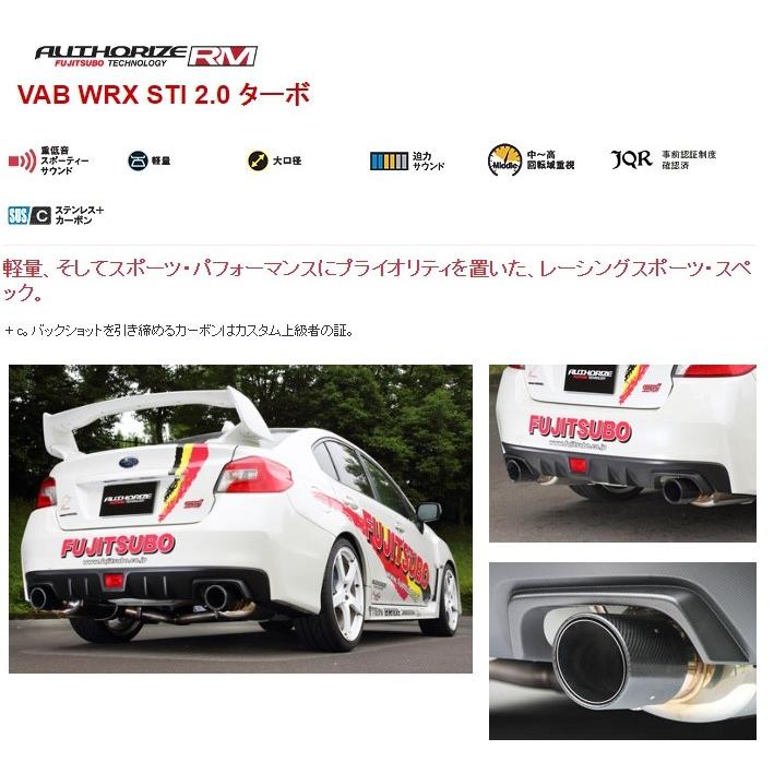 爆発的人気超お買い得 フジツボwrx Sti Cba Vab マフラーauthorize Rm C オーソライズrm C Fujitsubo 270 個人宅発送追金有ネット限定短納期