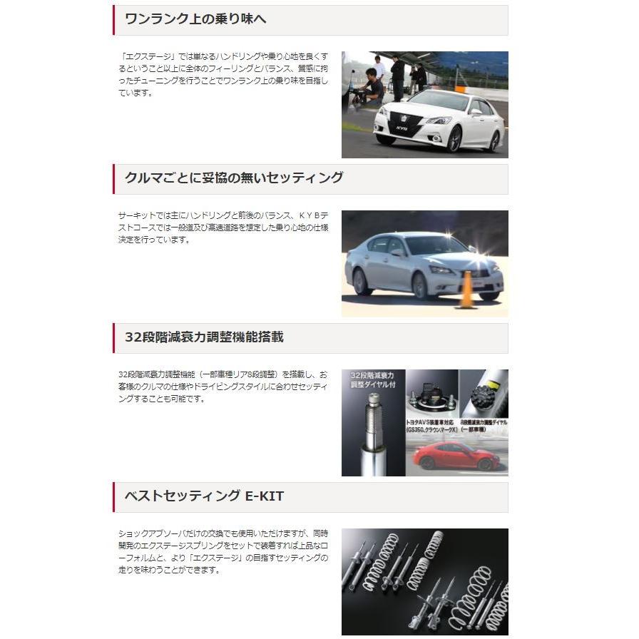 KYB カヤバ クラウンアスリート AWS210 ショックアブソーバー サスペンションキット Extage EKIT-AWS210AMC 配送先条件有りの画像