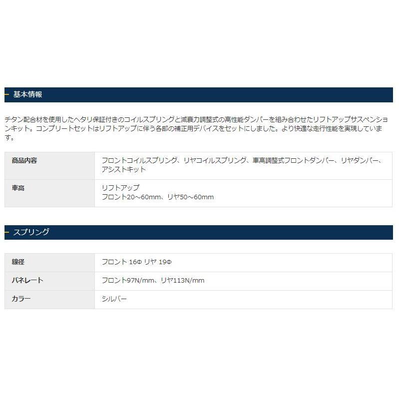 ジャオス パジェロ V80 90系 5ドア BATTLEZ リフトアップセット VFCA