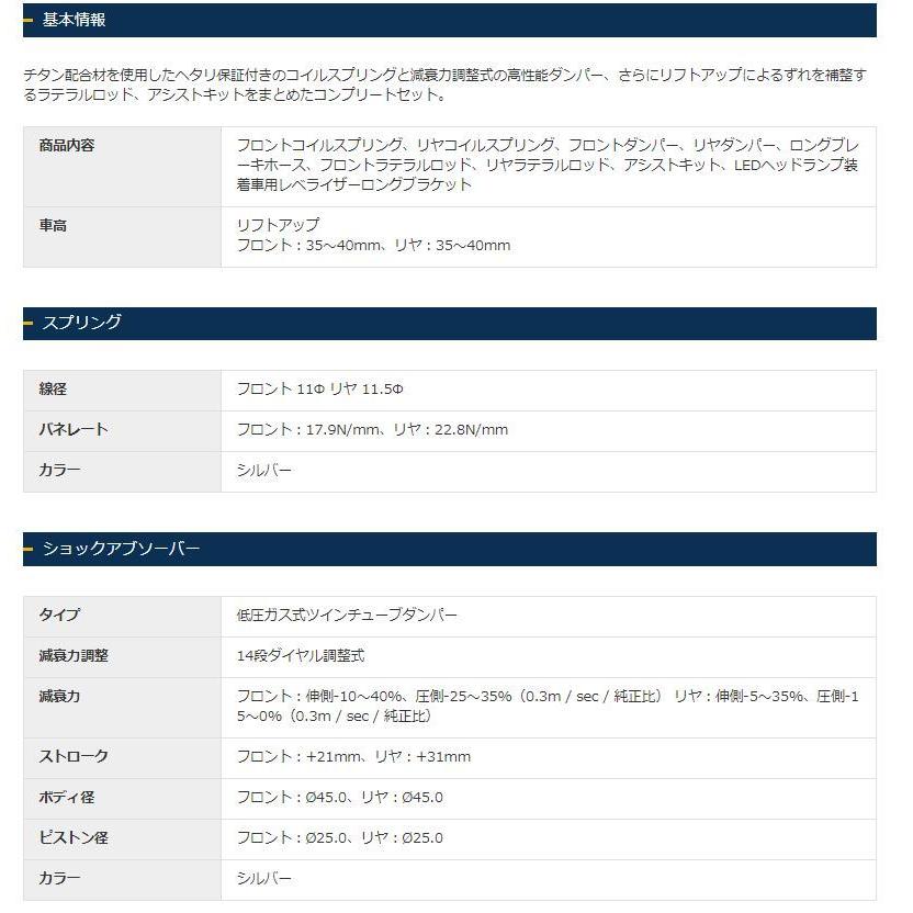 ジャオス ジムニー JB64系 BATTLEZ リフトアップセット AJ コンプリート A734513CZ JAOS BATTLEZ