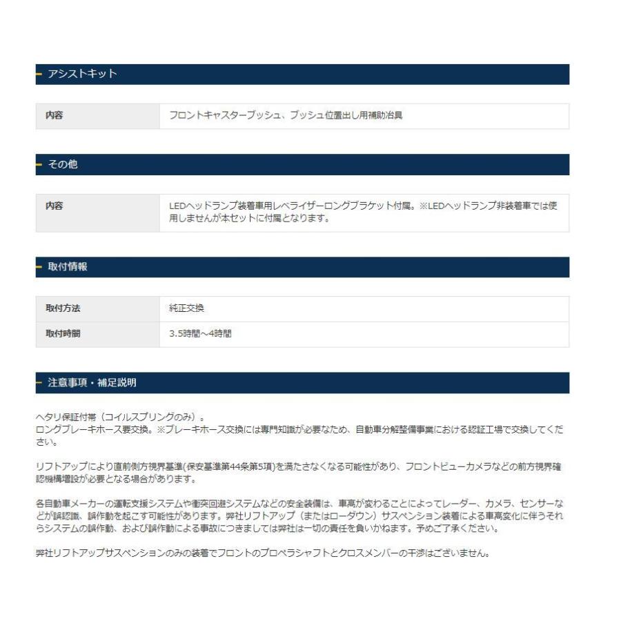 ジャオス ジムニー JB64系 BATTLEZ リフトアップセット AJ コンプリート A734513CZ JAOS BATTLEZ