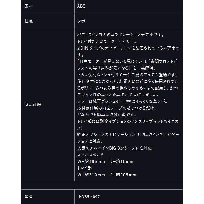 シックスセンス キャラバン NV350 エアロナビバイザー with BodyLine