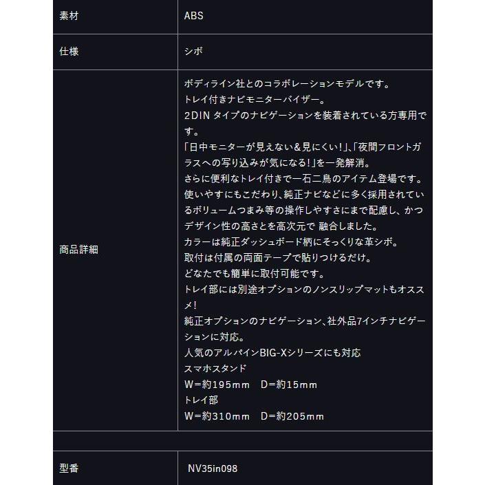 シックスセンス キャラバン NV350 エアロナビバイザー with BodyLine