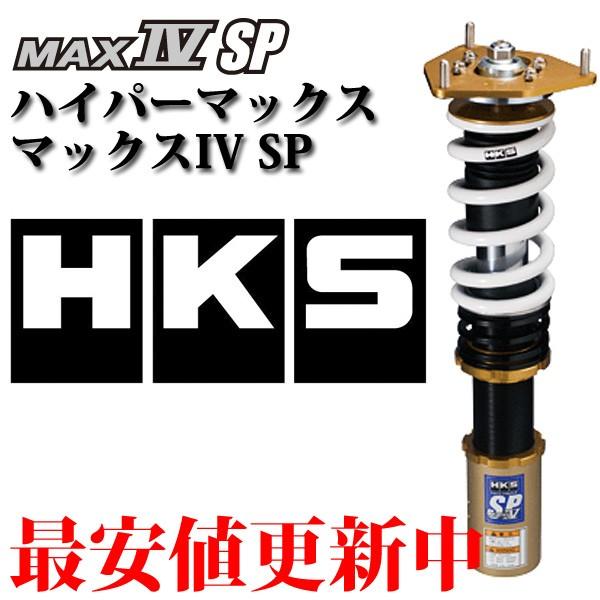 専門店では インプレッサ車高調gdb Hks Af002 ハイパーマックスシリーズ個人宅発送追金有 原価割れsale