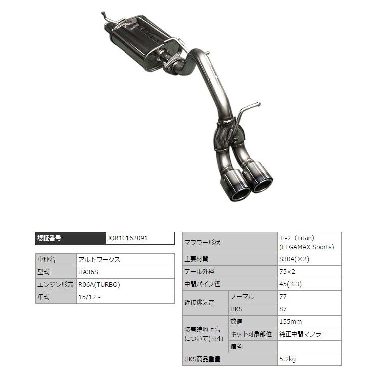 haek マフラー HKS マフラー LEGAMAX Sports 32018-AT041 86/BRZ ZN6/ZC6