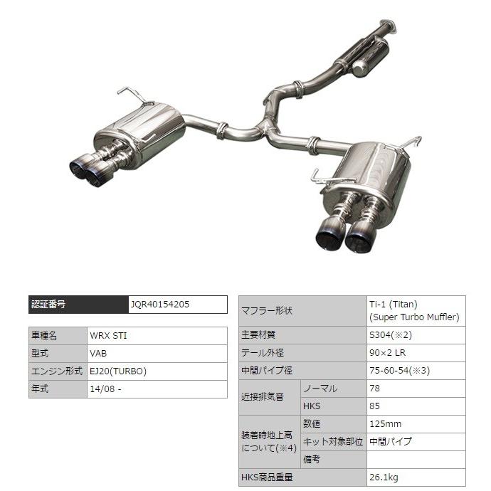 WRX　ST1 CBA-VAB マフラー Ti-1（チタン） 31029-AF013 HKS Super Turbo Muffler｜sincere-y｜02