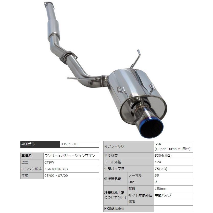 ランエボ ランサーエボリューション GH-CT9W マフラー SSR 31029-AM002 HKS Super Turbo Muffler スーパーターボマフラー｜sincere-y｜02